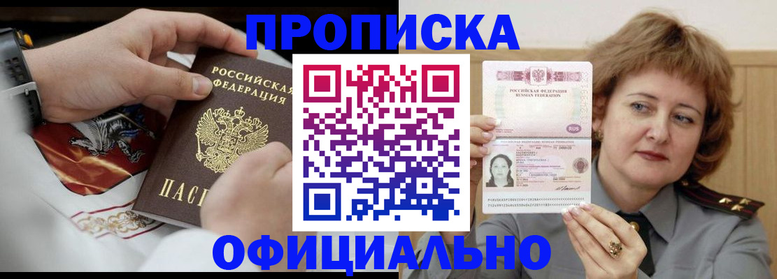 временная регистрация надежно в Пермской области