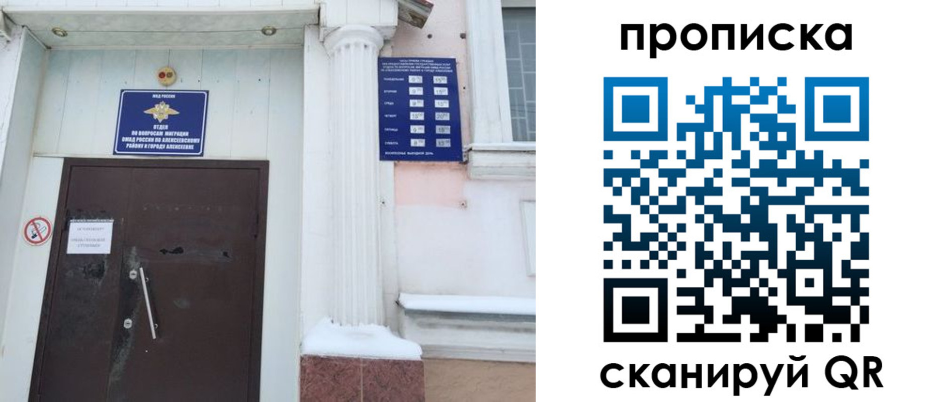 временная регистрация в квартире в Пермской области