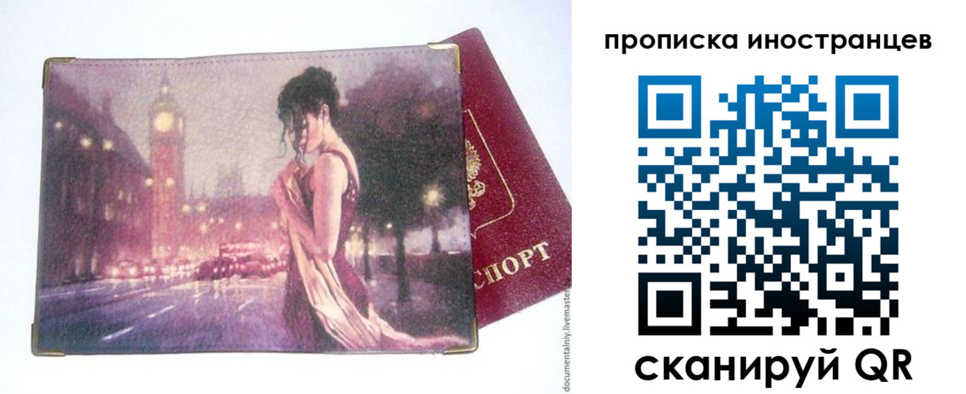регистрация в Пермской области