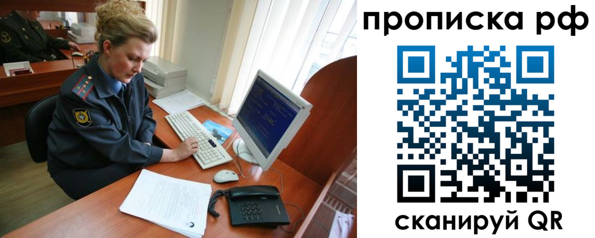 миграционный учет в Пермской области