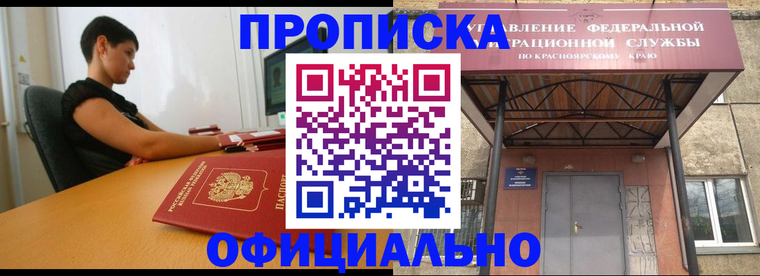 прописка для школы в Пермской области