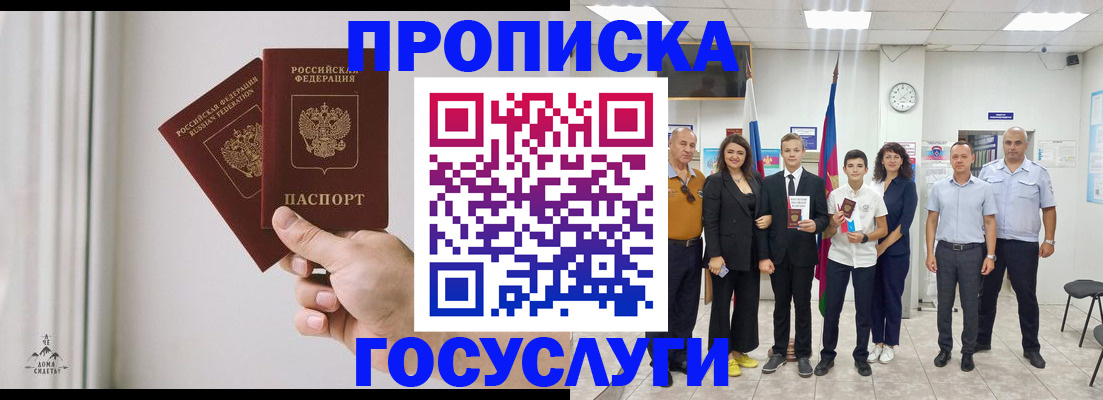 прописка в квартире в Пермской области