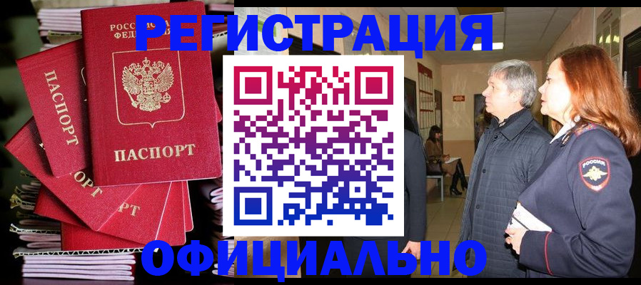 купить прописку в Пермской области