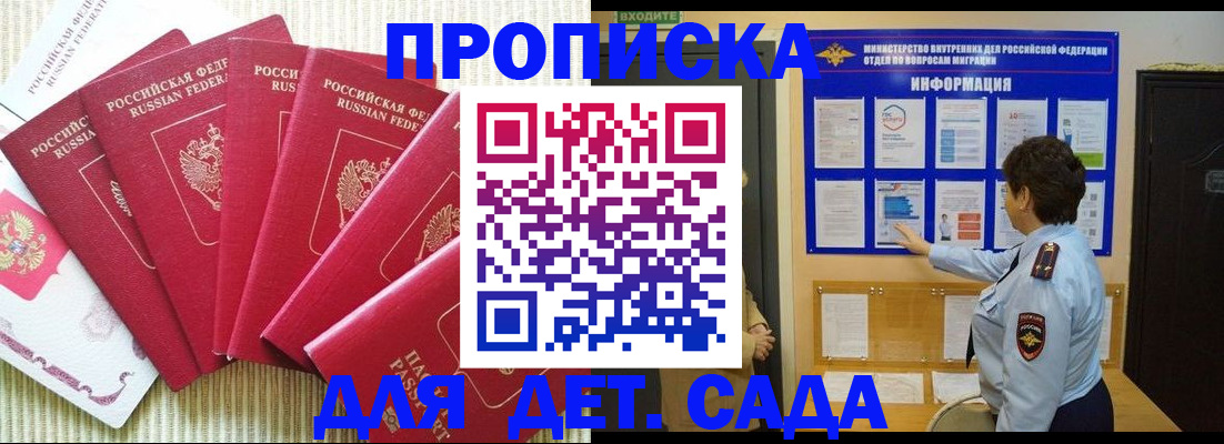 прописка в Пермской области