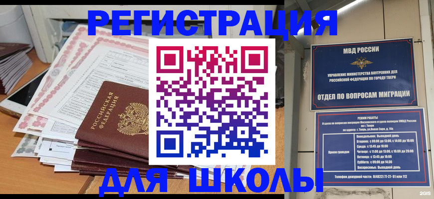 прописка регистрация в Пермской области