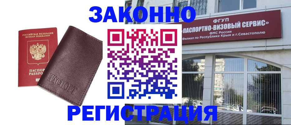 временная регистрация для всех в Пермской области