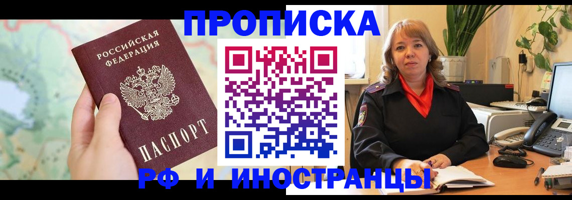 прописка для школы в Пермской области
