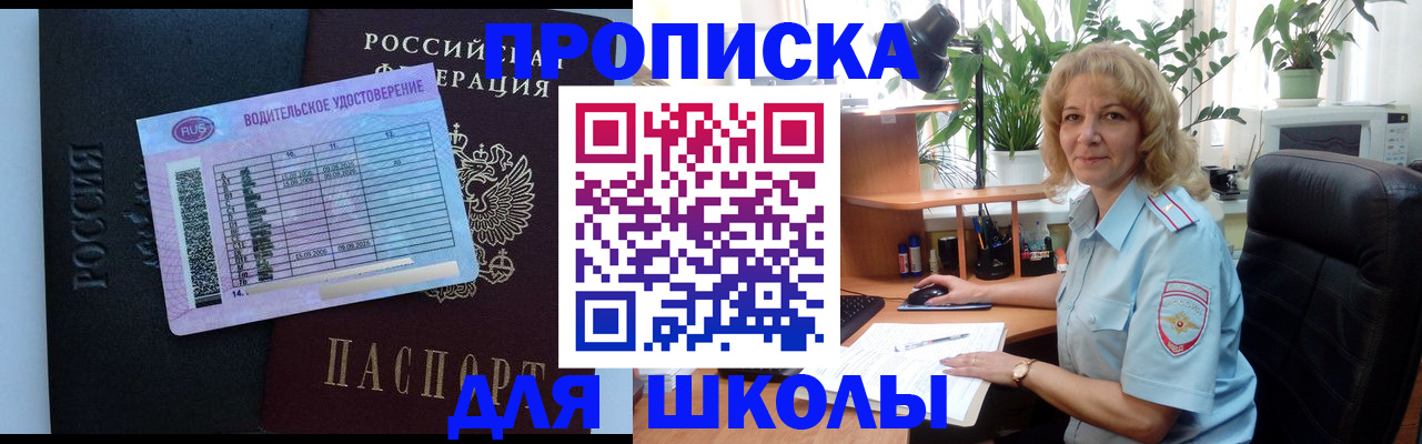 где прописаться в Пермской области